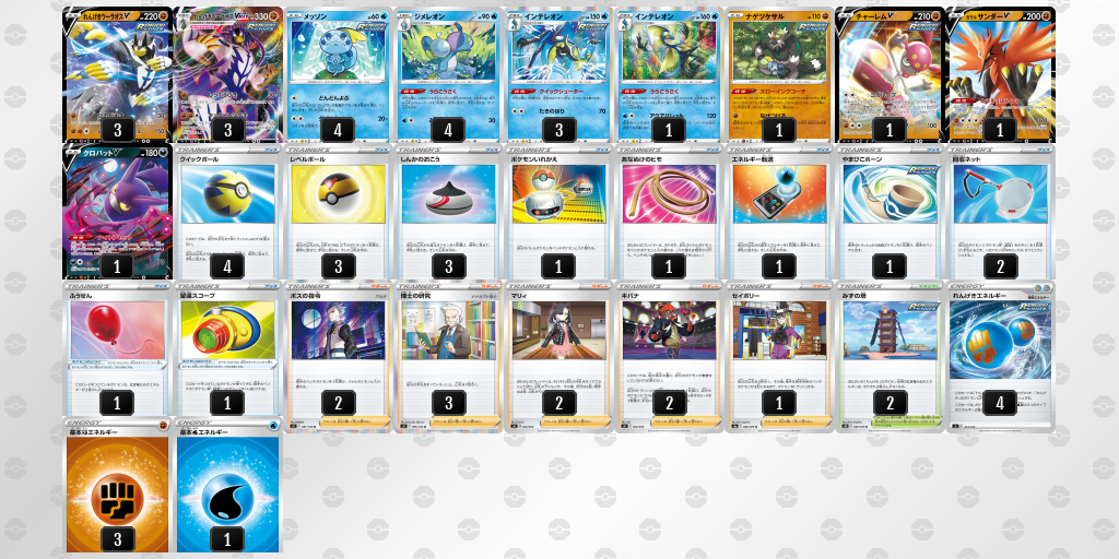 れんげきウーラオスvmaxデッキレシピ一覧表 Pokecabook