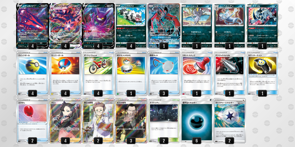 デッキを保存 ポケモンカードゲーム公式ホームページ デッキを保存 ポケモンカードゲーム公式ホームページ