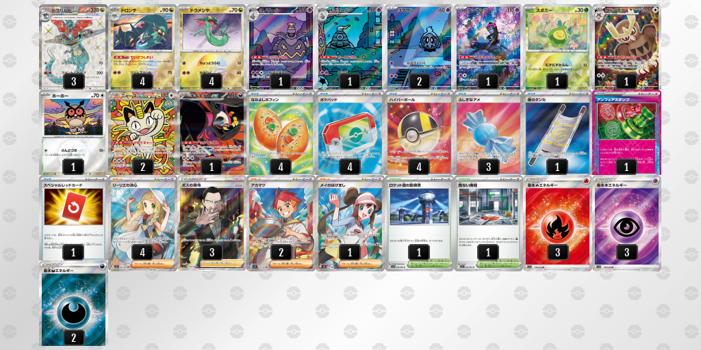 シティリーグ2026 シーズン4 オープンリーグ 3位 デッキ