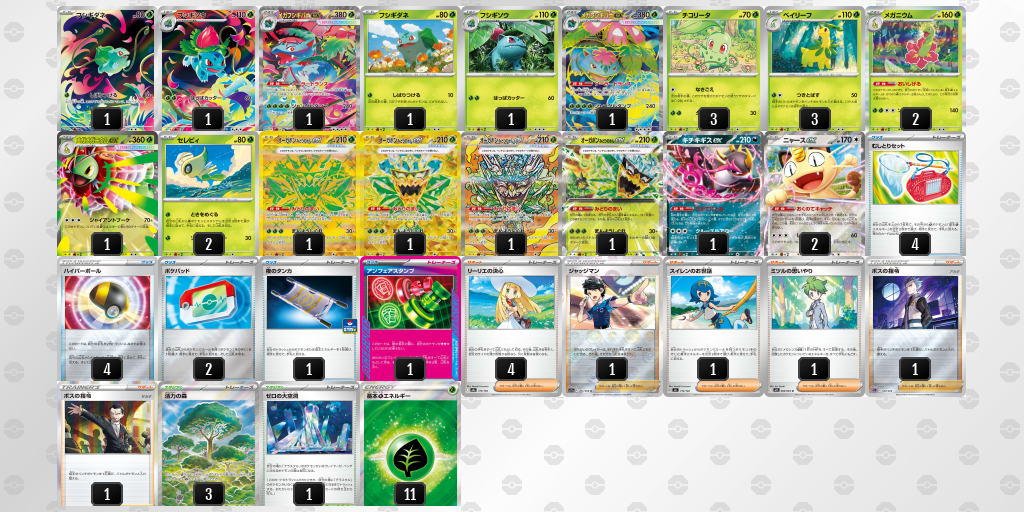 シティリーグ2026 シーズン4 オープンリーグ 9位 デッキ