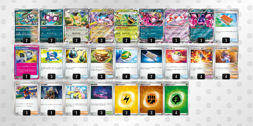 [CL] 2025-11-09 CityLeague2026 S2 公開組 - 9位 牌組圖片