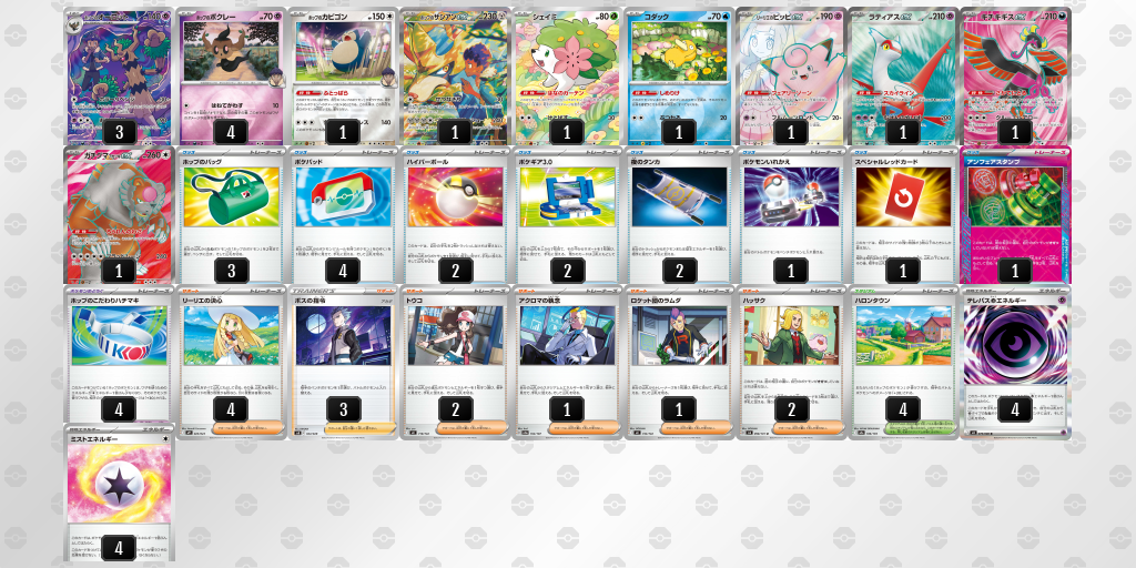 シティリーグ2026 シーズン4 オープンリーグ 9位 デッキ