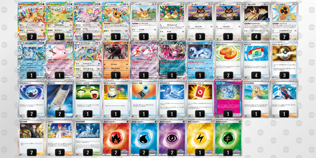 シティリーグ2026 シーズン4 オープンリーグ 9位 デッキ