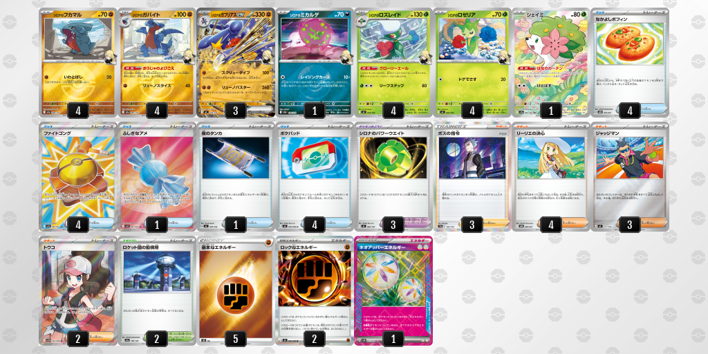 シティリーグ2026 シーズン4 オープンリーグ 5位 デッキ