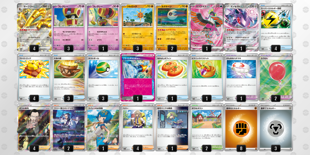 [CL] 2025-10-26 CityLeague2026 S1 公開組 - 3位 牌組圖片