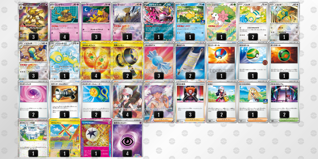 [CL] 2025-11-15 CityLeague2026 S2 公開組 - 3位 牌組圖片