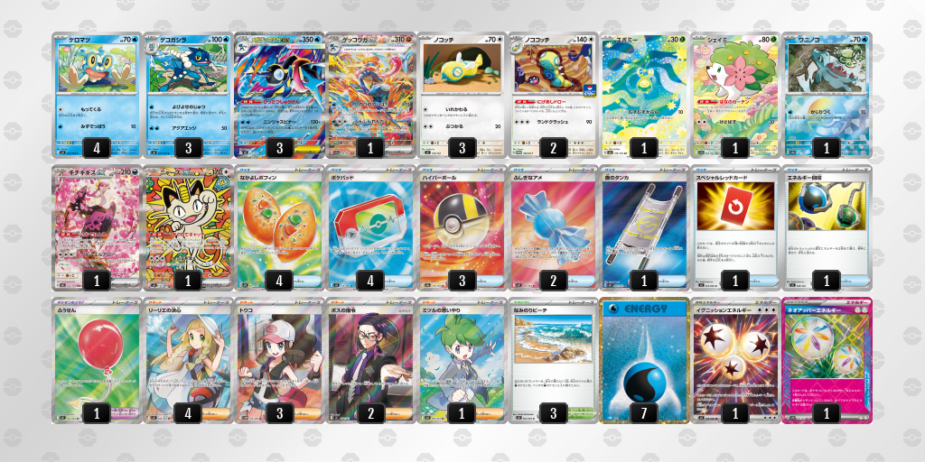 シティリーグ2026 シーズン4 オープンリーグ 9位 デッキ