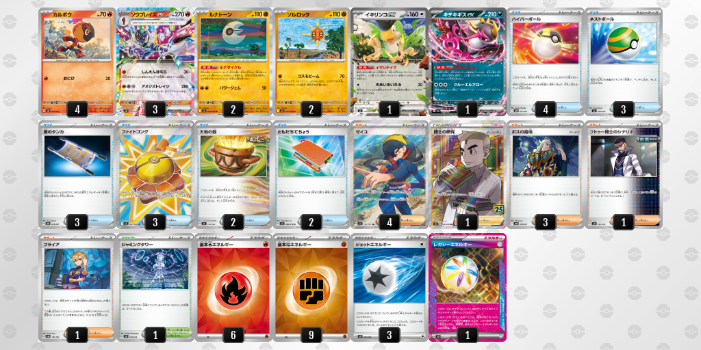 [CL] 2025-10-26 CityLeague2026 S1 公開組 - 9位 牌組圖片