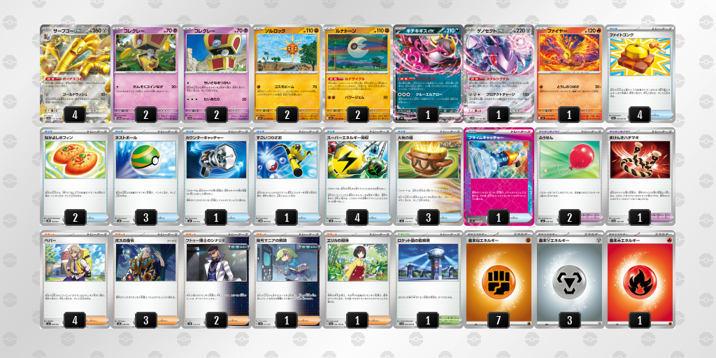 [CL] 2025-11-16 CityLeague2026 S2 公開組 - 9位 牌組圖片