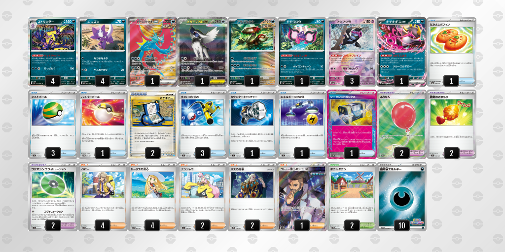 [CL] 2025-11-15 CityLeague2026 S2 公開組 - 5位 牌組圖片