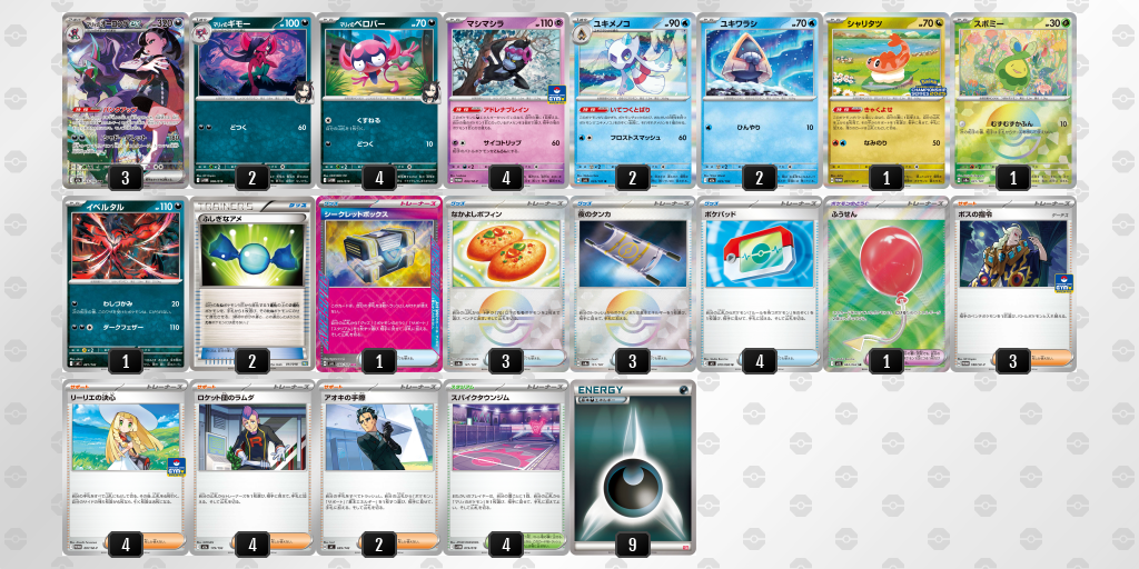 シティリーグ2026 シーズン4 シニアリーグ 5位 デッキ