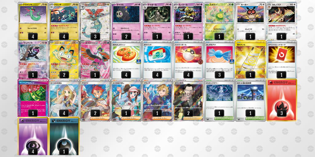 シティリーグ2026 シーズン4 オープンリーグ 9位 デッキ