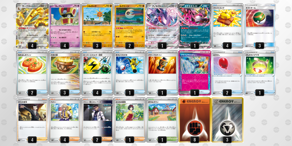 [CL] 2025-10-26 CityLeague2026 S1 公開組 - 5位 牌組圖片