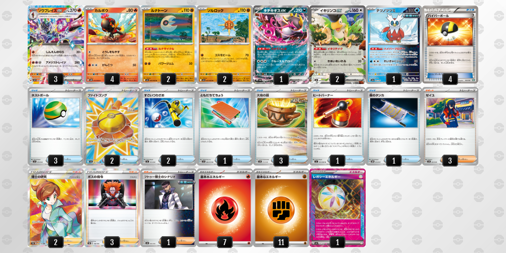 [CL] 2025-11-09 CityLeague2026 S2 公開組 - 9位 牌組圖片