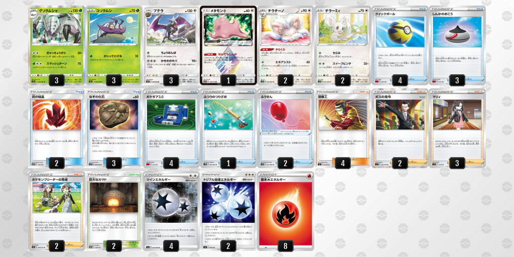 デッキを表示 ポケモンカードゲーム公式ホームページ デッキを表示 ポケモンカードゲーム公式ホームページ