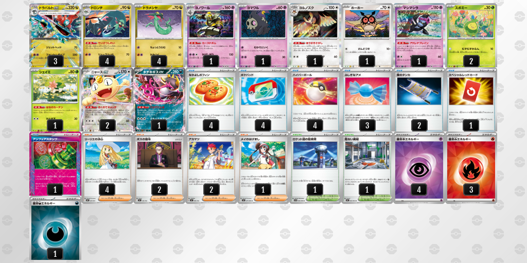 シティリーグ2026 シーズン4 オープンリーグ 9位 デッキ