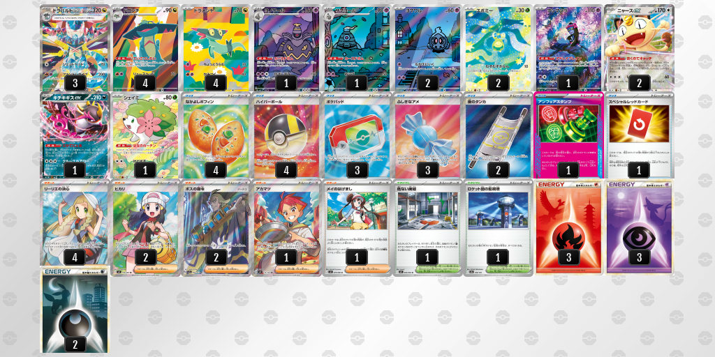 シティリーグ2026 シーズン4 オープンリーグ 1位 デッキ