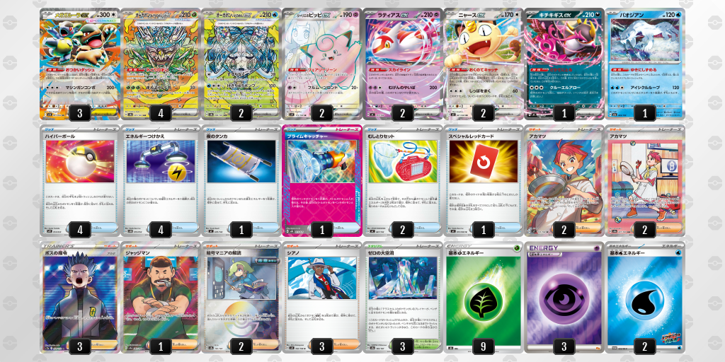 シティリーグ2026 シーズン4 オープンリーグ 5位 デッキ