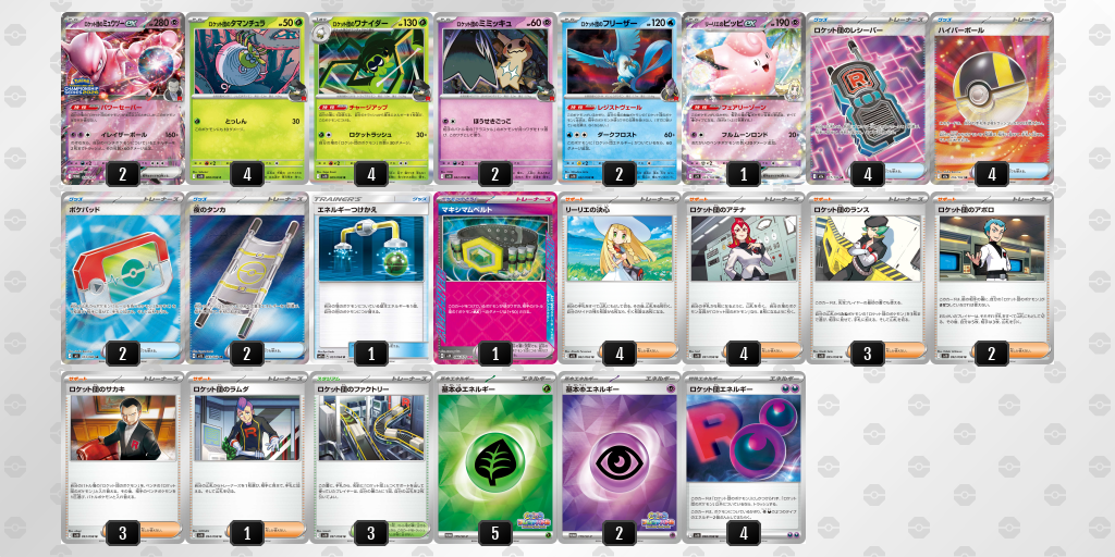 シティリーグ2026 シーズン4 シニアリーグ 1位 デッキ