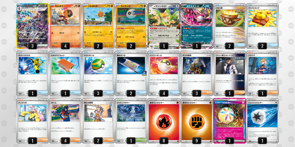 [CL] 2025-11-15 CityLeague2026 S2 公開組 - 9位 牌組圖片