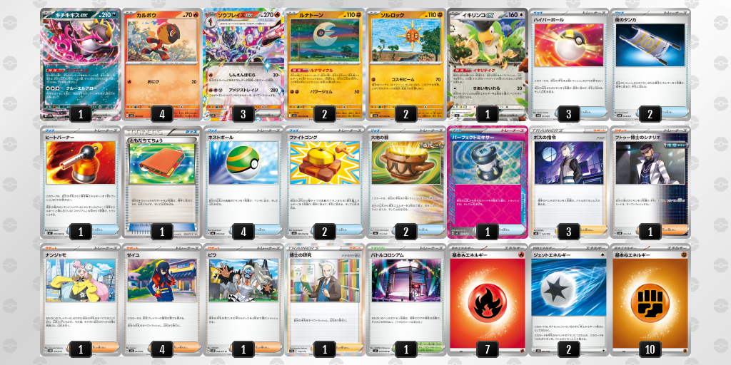 [CL] 2025-11-09 CityLeague2026 S2 公開組 - 9位 牌組圖片