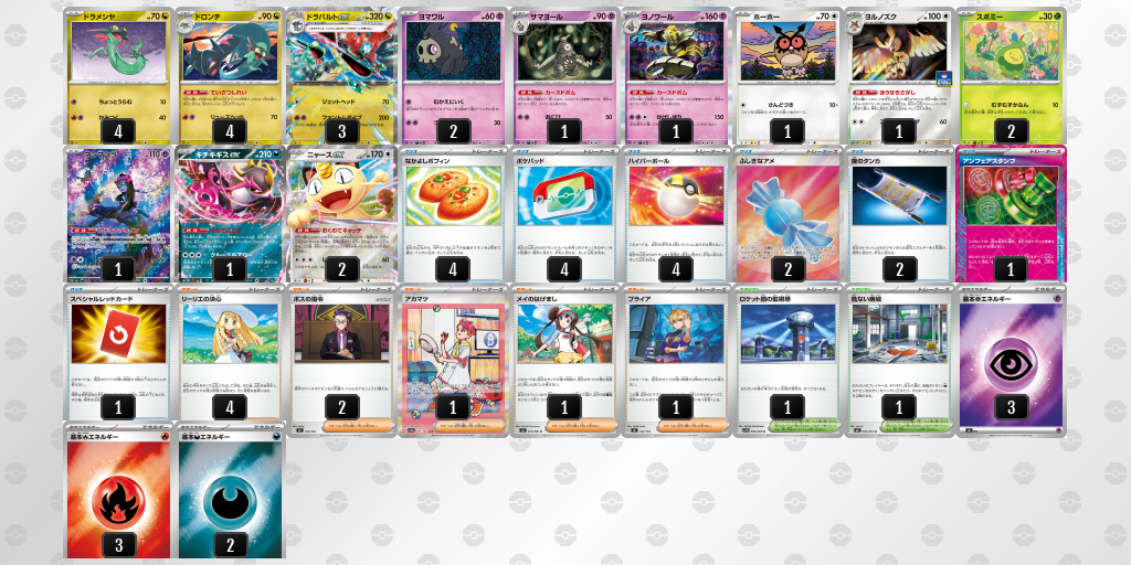 シティリーグ2026 シーズン4 オープンリーグ 5位 デッキ