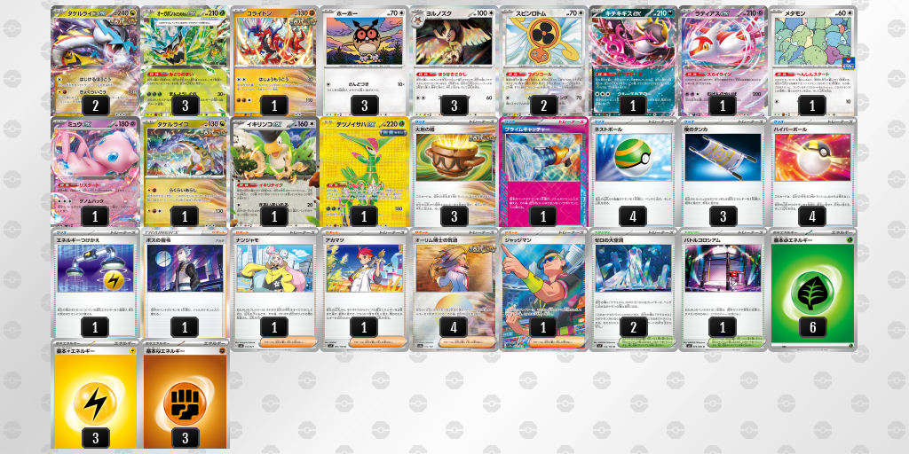 [CL] 2025-10-26 CityLeague2026 S1 公開組 - 9位 牌組圖片