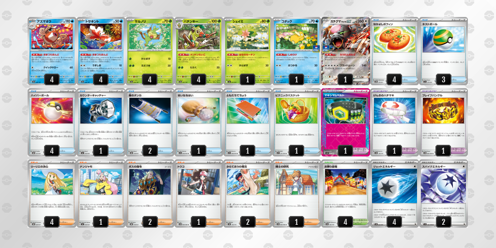 [CL] 2025-10-25 CityLeague2026 S1 公開組 - 9位 牌組圖片