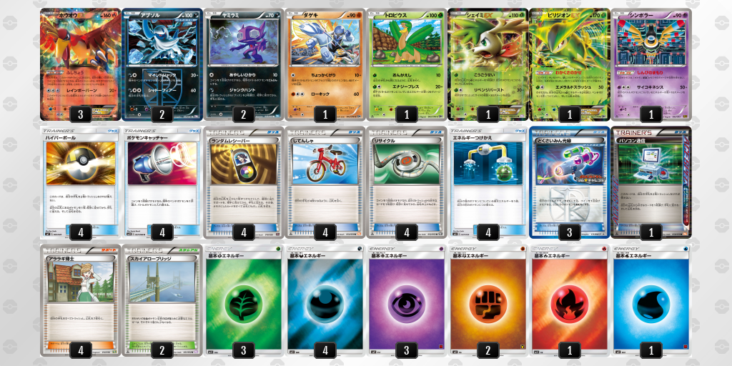 デッキシート印刷 ポケモンカードゲーム公式ホームページ デッキシート印刷 ポケモンカードゲーム公式ホームページ