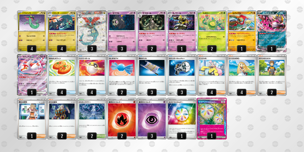 [CL] 2025-09-15 CityLeague2026 S1 公開組 - 9位 牌組圖片