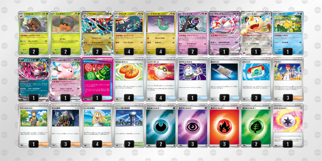 シティリーグ2026 シーズン3 オープンリーグ 9位 デッキ