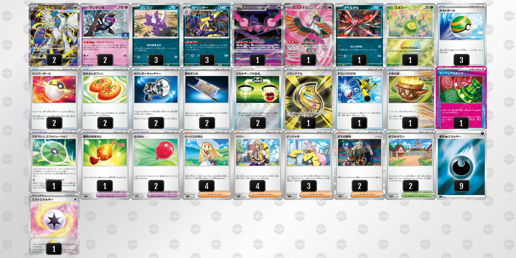 [CL] 2025-11-14 CityLeague2026 S2 公開組 - 3位 牌組圖片