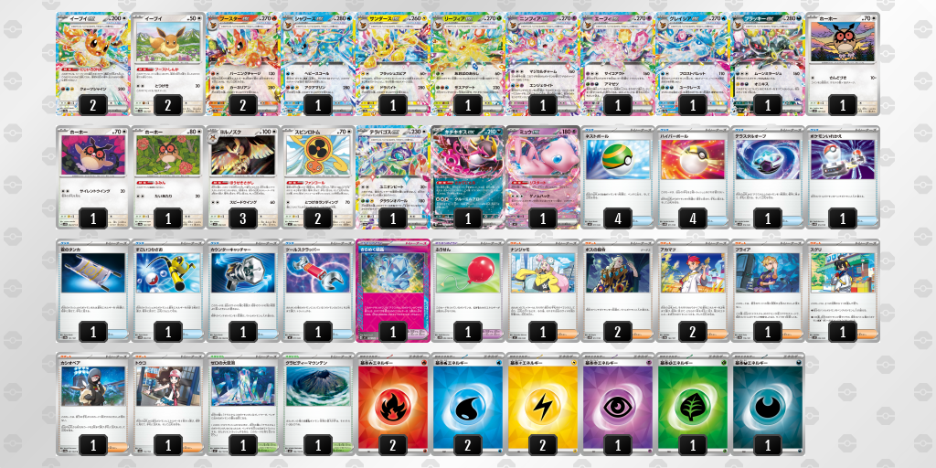 デッキ画像 QnnQQn-6I74Dt-LPL9LL | ポケモンカードゲーム公式ホームページ