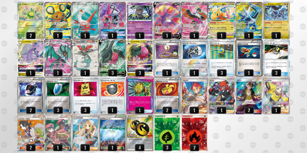 デッキ構築 | ポケモンカードゲーム公式ホームページ