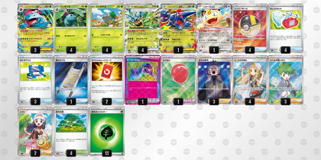 シティリーグ2026 シーズン4 オープンリーグ 9位 デッキ