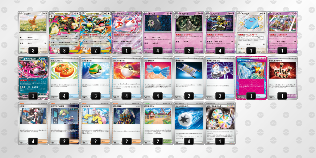 [CL] 2025-11-15 CityLeague2026 S2 公開組 - 9位 牌組圖片