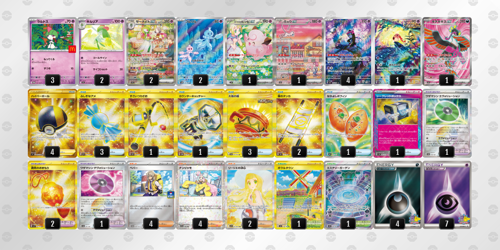 [CL] 2025-11-15 CityLeague2026 S2 公開組 - 5位 牌組圖片