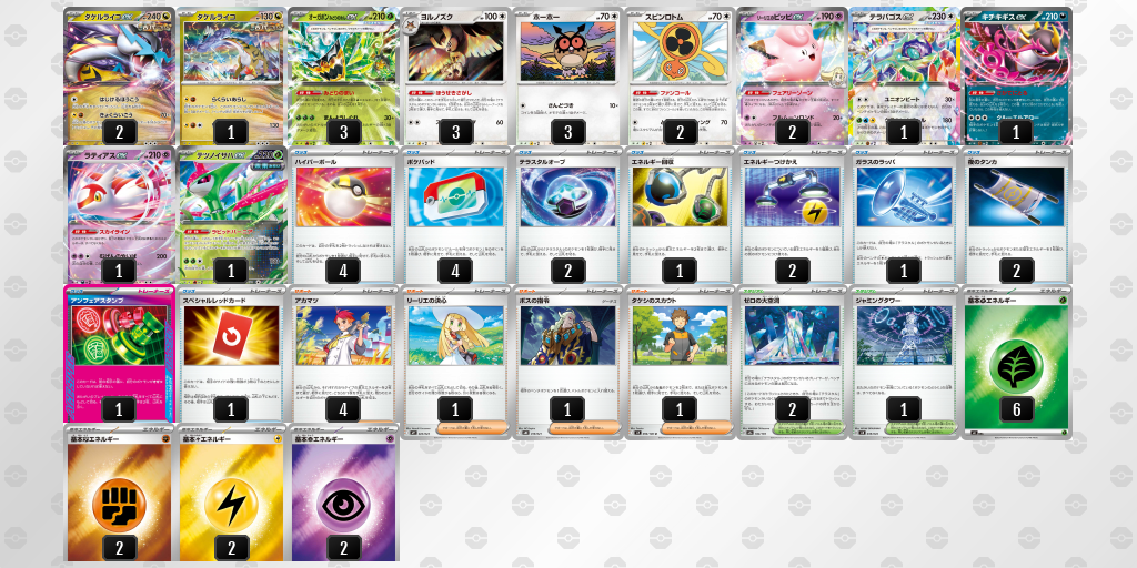 シティリーグ2026 シーズン4 オープンリーグ 9位 デッキ