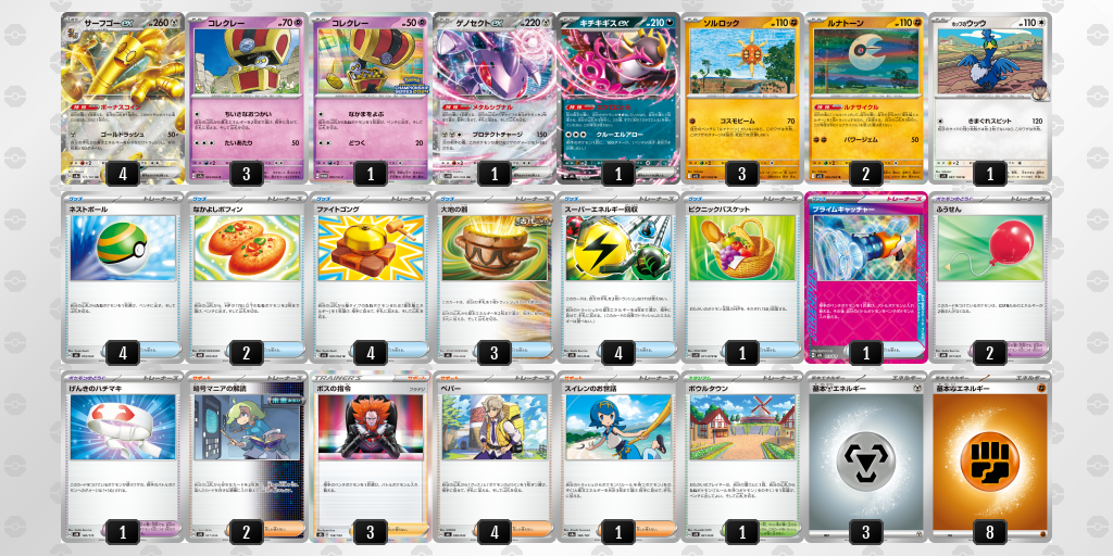 [CL] 2025-11-16 CityLeague2026 S2 公開組 - 9位 牌組圖片