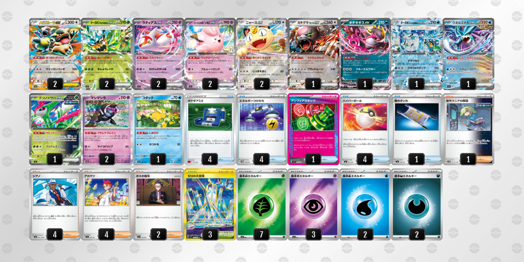 シティリーグ2026 シーズン4 オープンリーグ 5位 デッキ