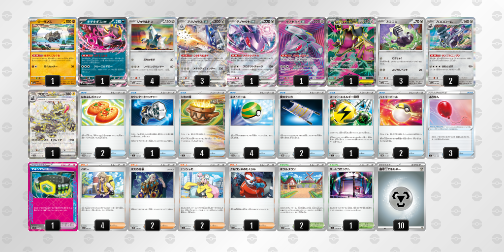 [CL] 2025-10-26 CityLeague2026 S1 公開組 - 5位 牌組圖片