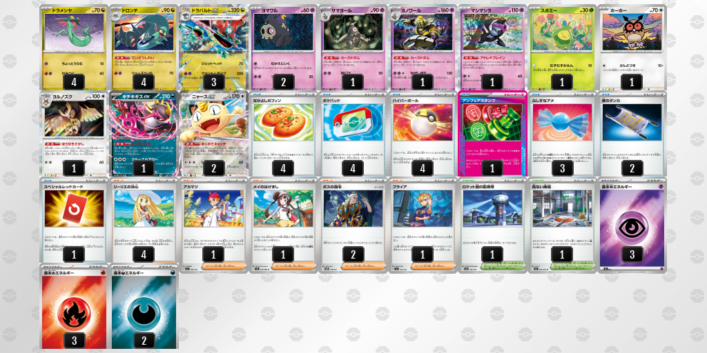 シティリーグ2026 シーズン4 オープンリーグ 9位 デッキ