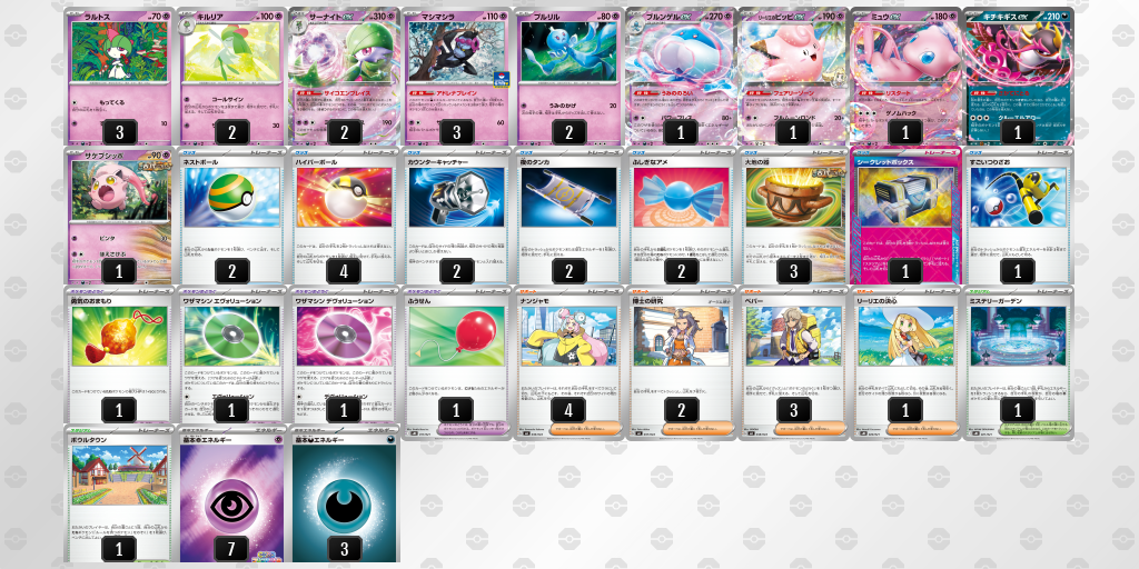 [CL] 2025-10-25 CityLeague2026 S1 公開組 - 5位 牌組圖片