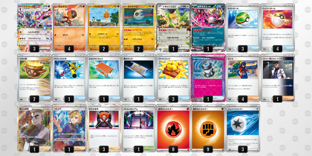 [CL] 2025-11-16 CityLeague2026 S2 公開組 - 9位 牌組圖片