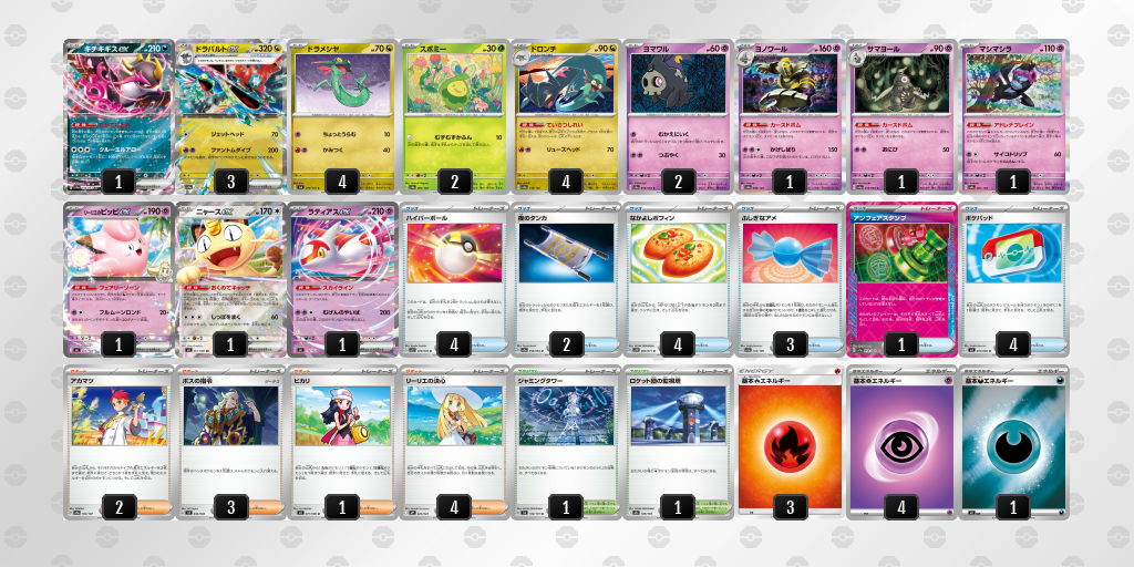 シティリーグ2026 シーズン4 シニアリーグ 3位 デッキ