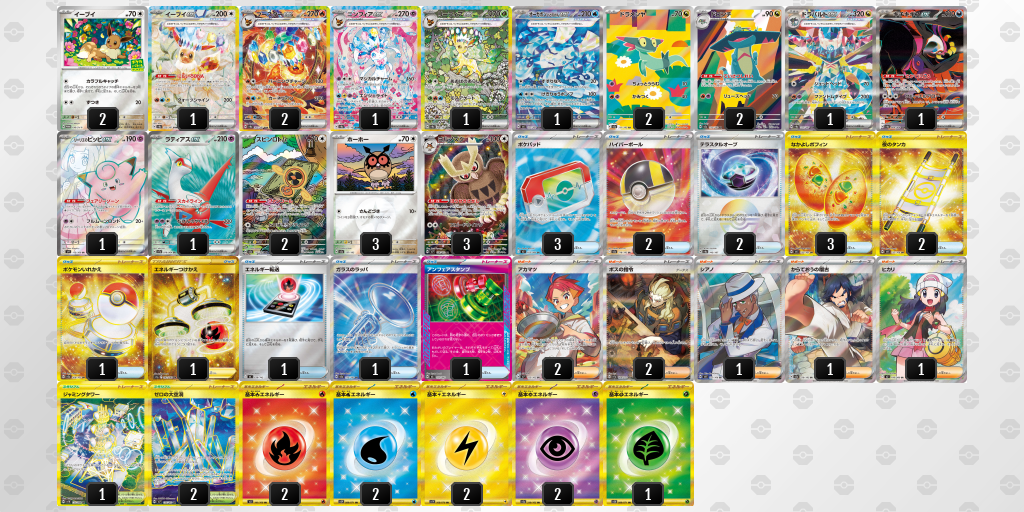 シティリーグ2026 シーズン4 オープンリーグ 9位 デッキ