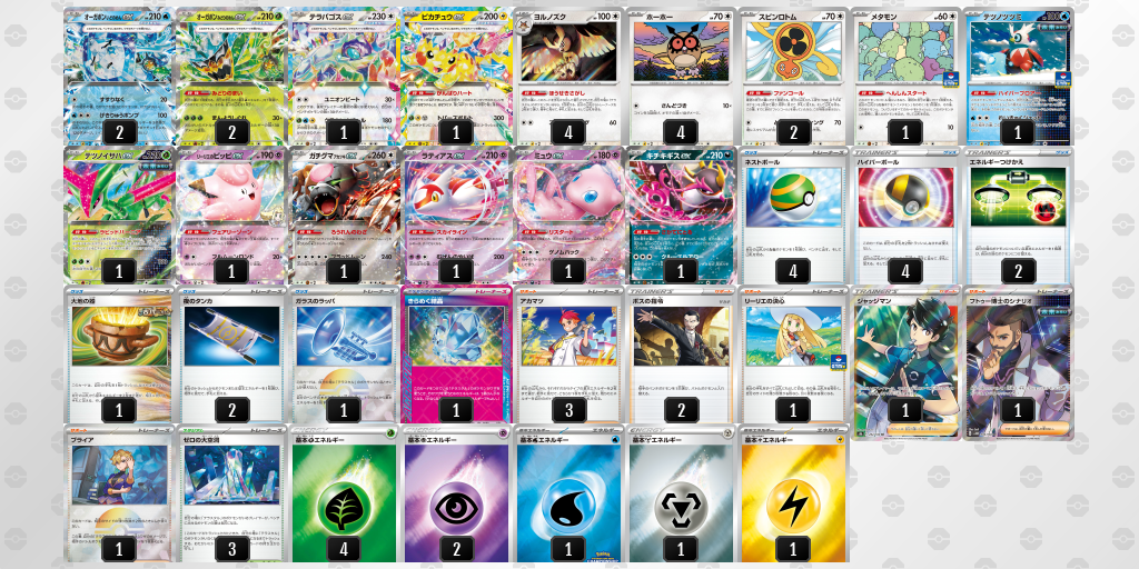 [CL] 2025-10-26 CityLeague2026 S1 公開組 - 9位 牌組圖片