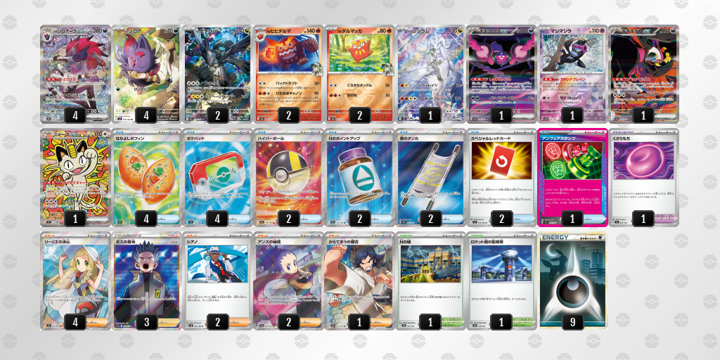 シティリーグ2026 シーズン4 オープンリーグ 5位 デッキ