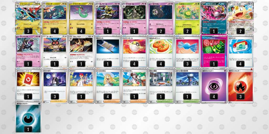 シティリーグ2026 シーズン4 オープンリーグ 9位 デッキ