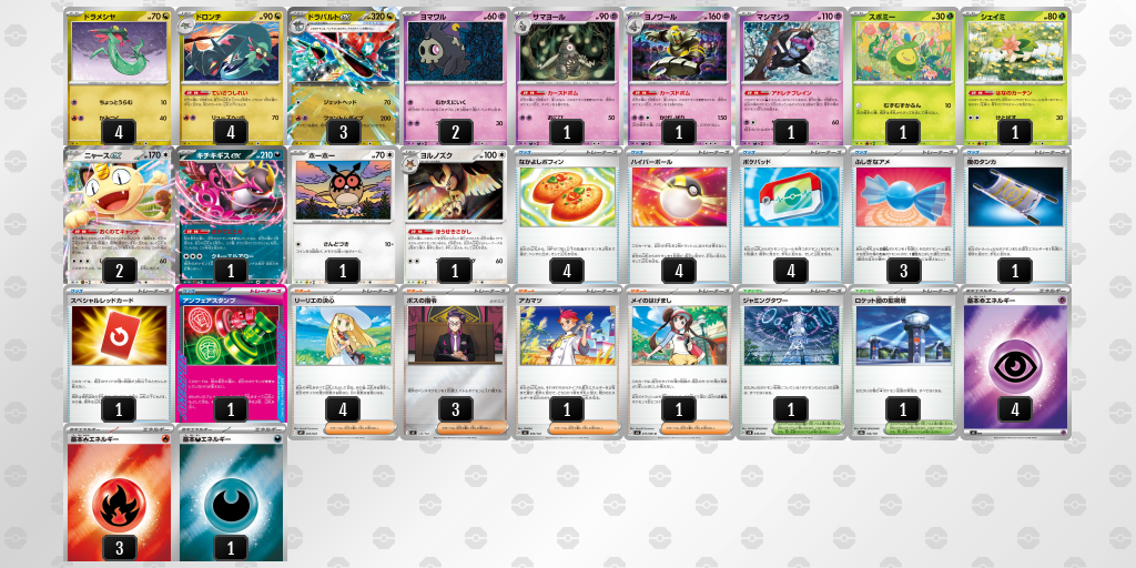 シティリーグ2026 シーズン4 シニアリーグ 5位 デッキ